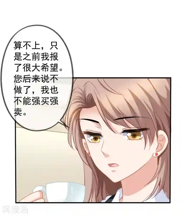 aa成都奶瓶挤奶福利第61话 真的是阎琛