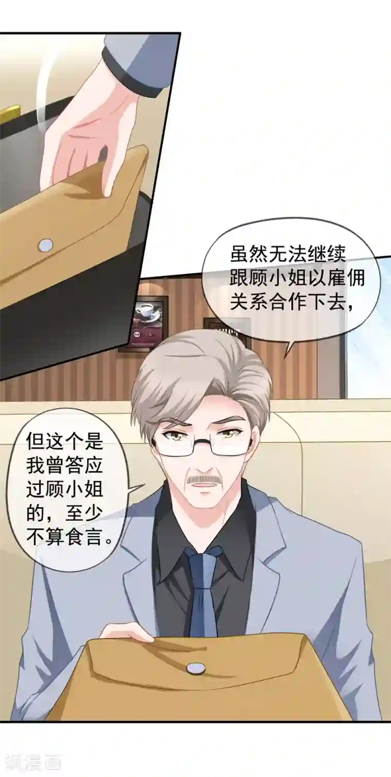 aa成都奶瓶挤奶福利第61话 真的是阎琛