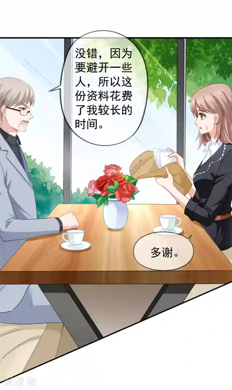 美味佳妻第61话 真的是阎琛