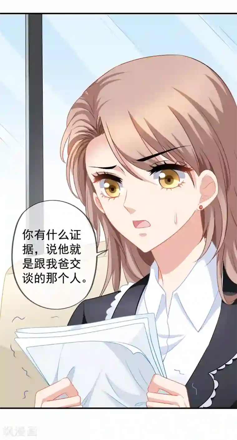 aa成都奶瓶挤奶福利第61话 真的是阎琛