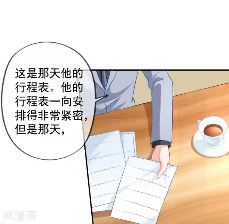 aa成都奶瓶挤奶福利第61话 真的是阎琛