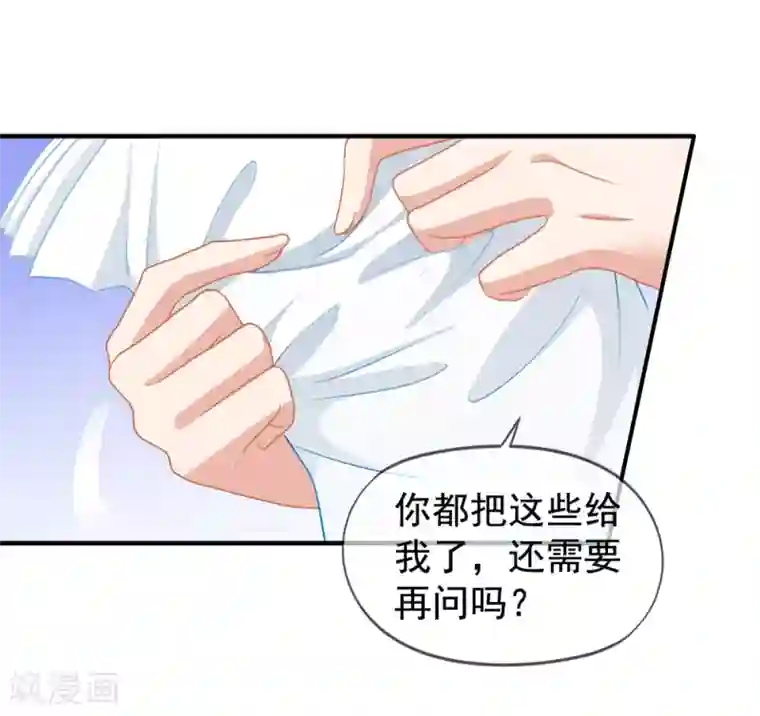 aa成都奶瓶挤奶福利第61话 真的是阎琛