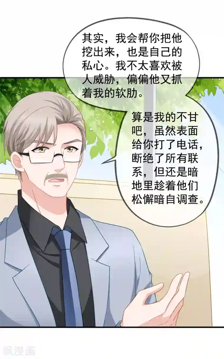 aa成都奶瓶挤奶福利第61话 真的是阎琛