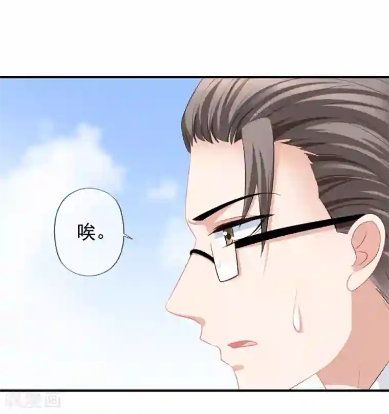 美味佳妻第61话 真的是阎琛