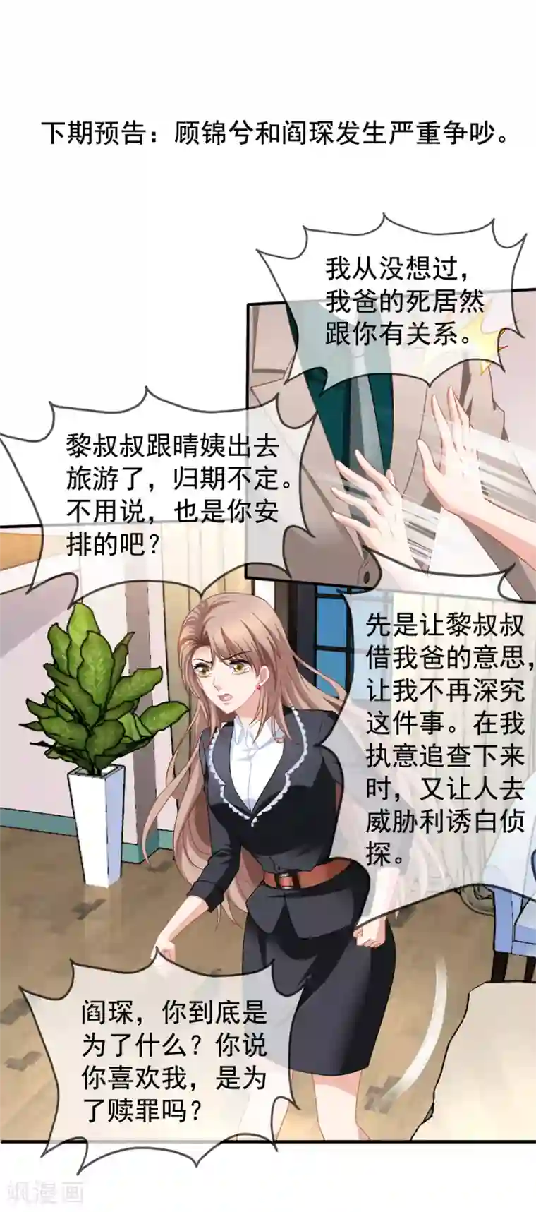 aa成都奶瓶挤奶福利第61话 真的是阎琛