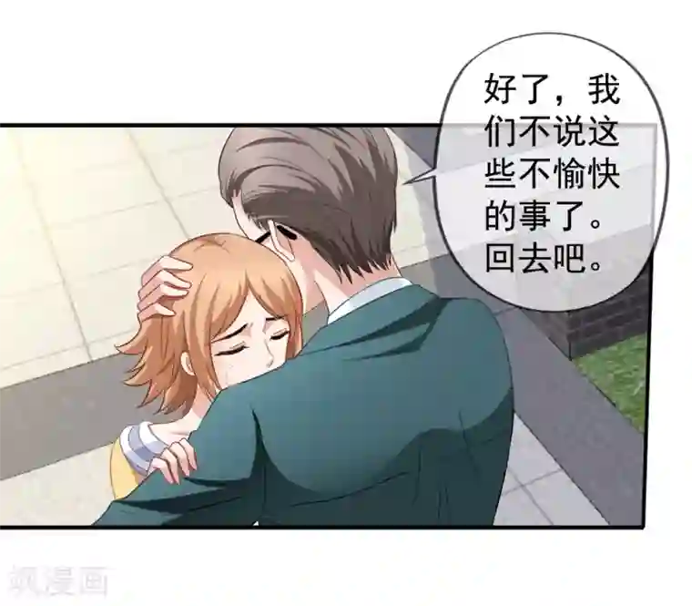 美味佳妻第61话 真的是阎琛