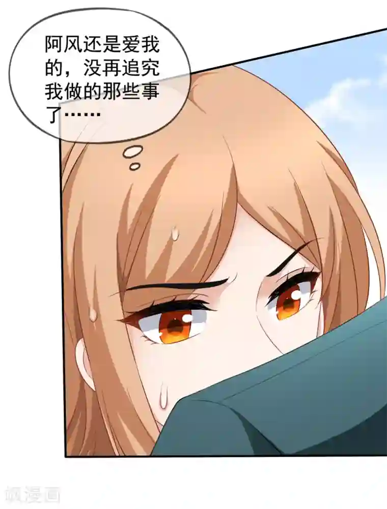 aa成都奶瓶挤奶福利第61话 真的是阎琛