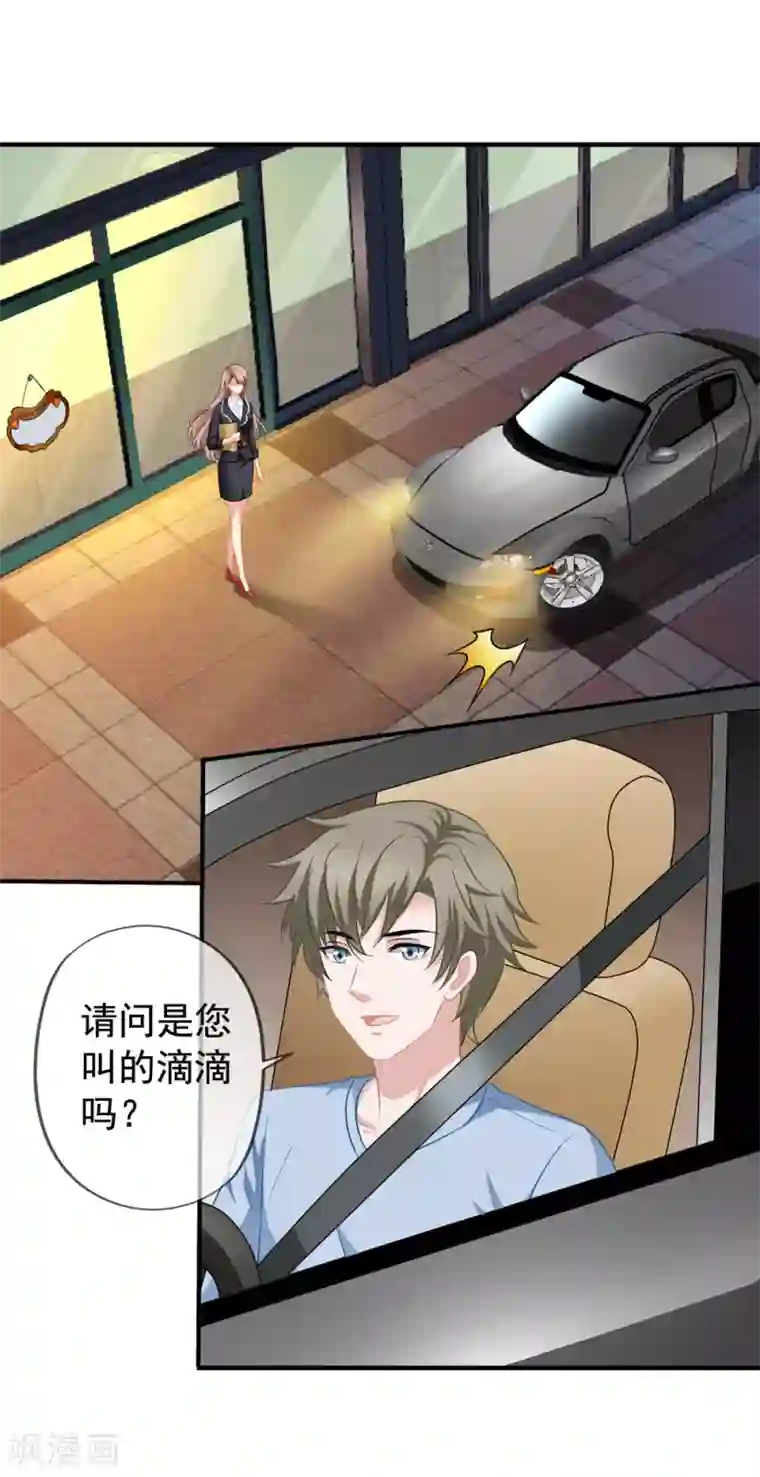 美味佳妻第62话 分手