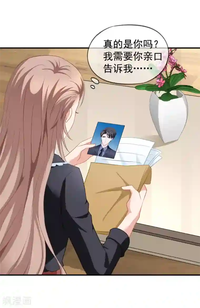 美味佳妻第62话 分手