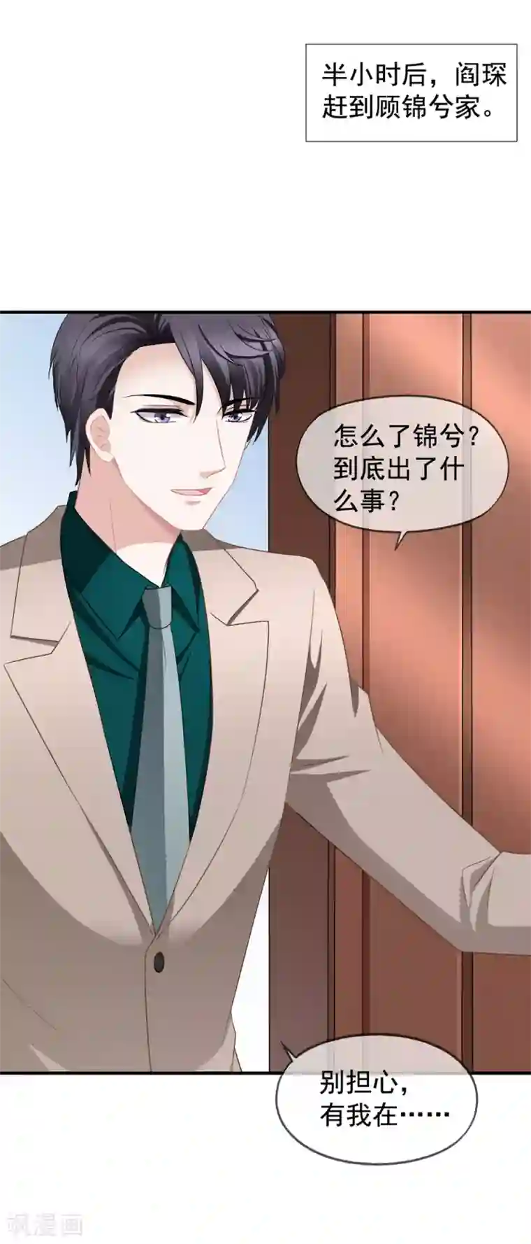 美味佳妻第62话 分手