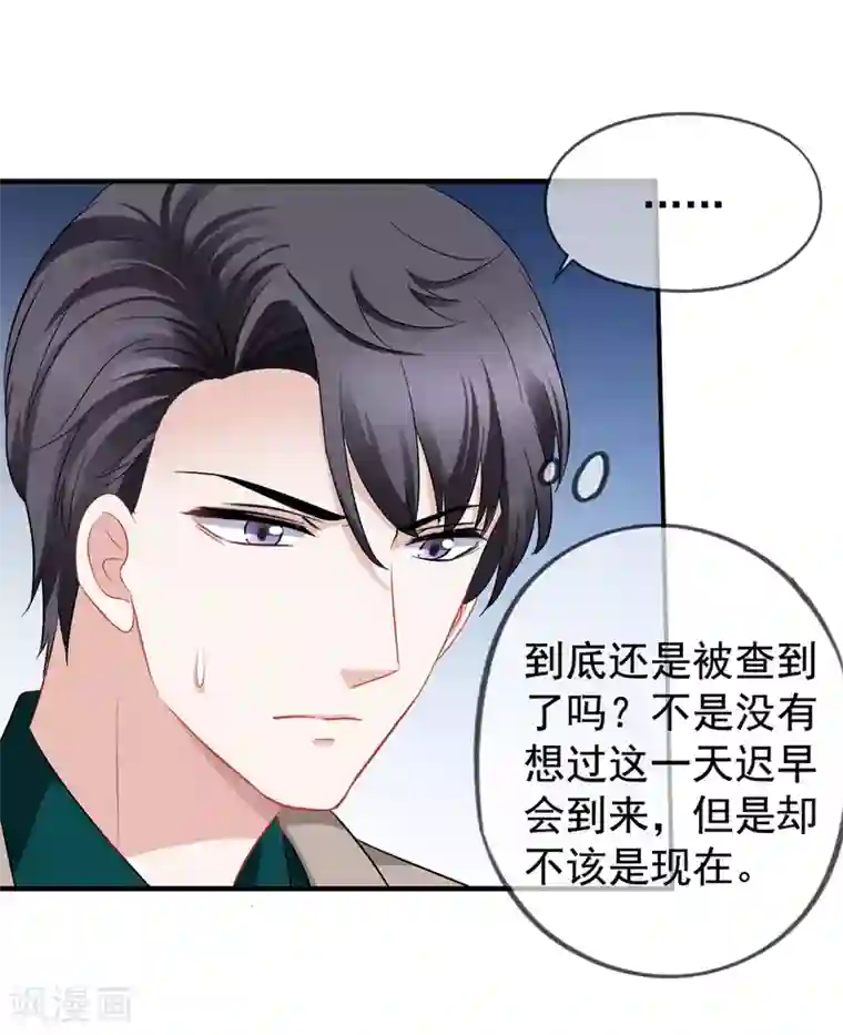 美味佳妻第62话 分手