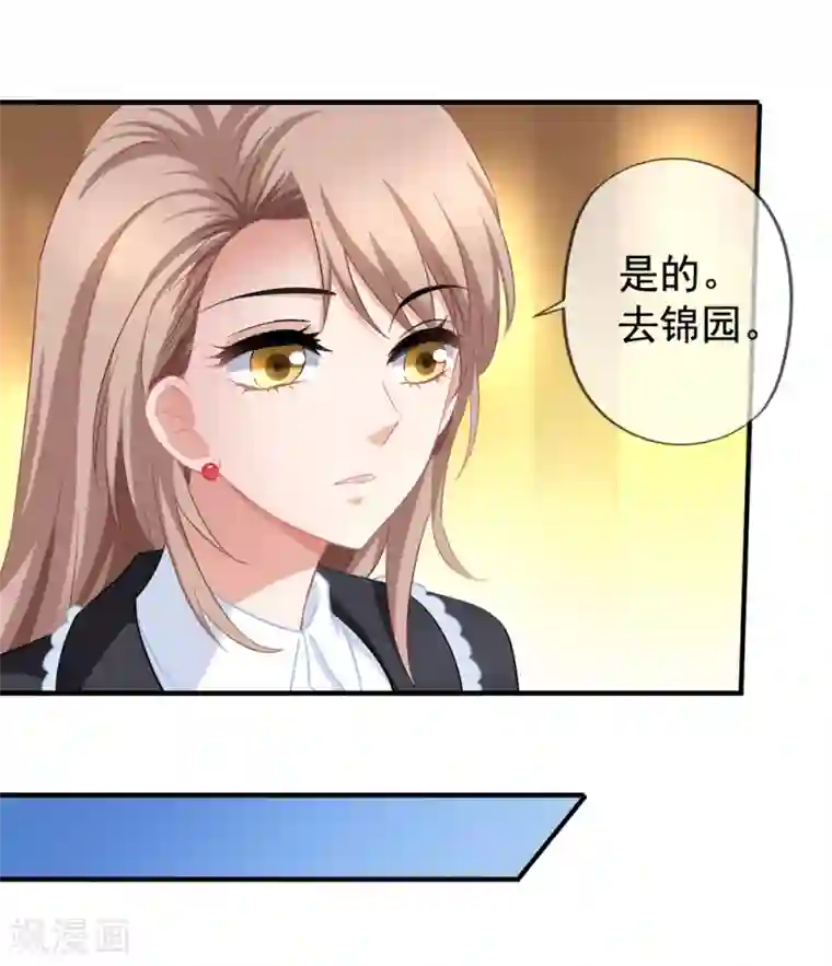 美味佳妻第62话 分手