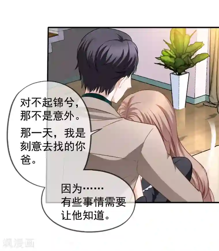 美味佳妻第62话 分手