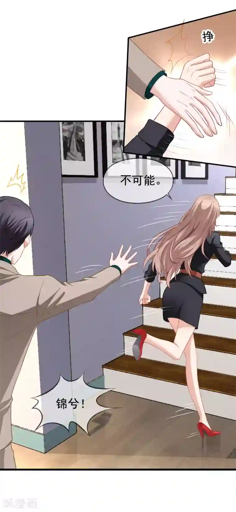 美味佳妻第62话 分手