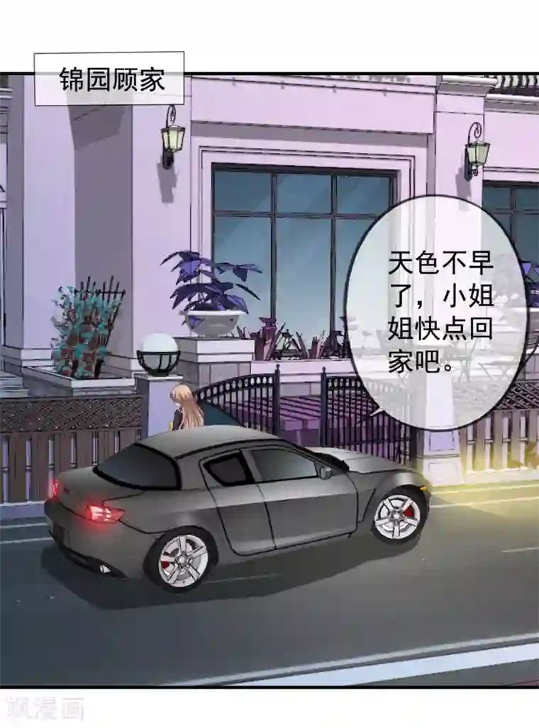 美味佳妻第62话 分手