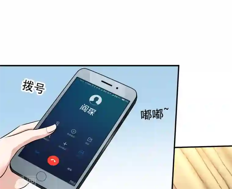 美味佳妻第62话 分手