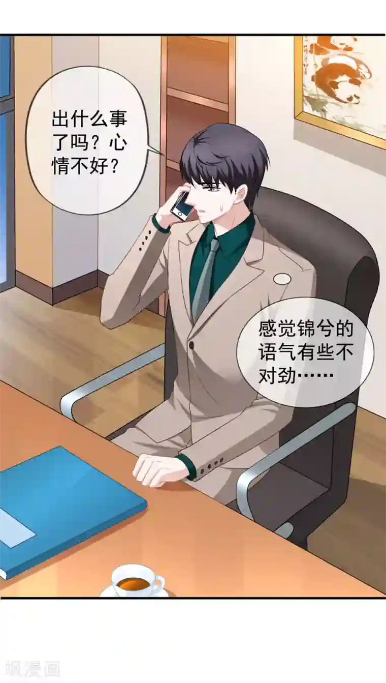 美味佳妻第62话 分手