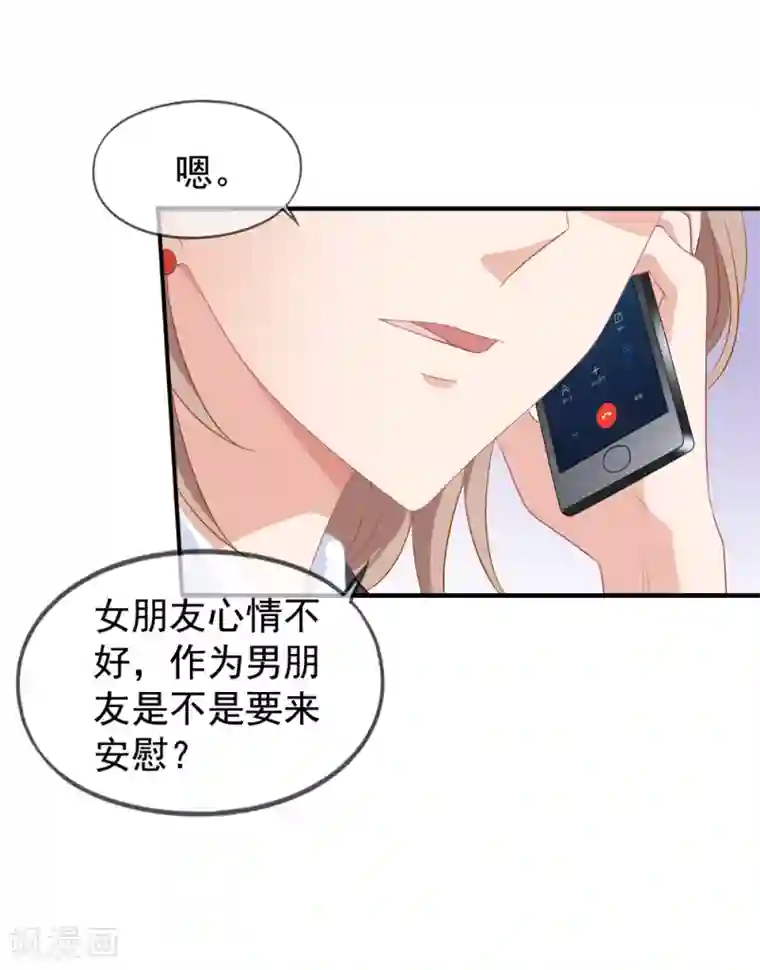 美味佳妻第62话 分手