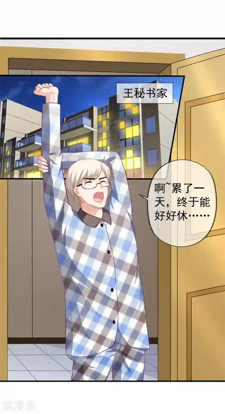 美味佳妻第63话 打欠条