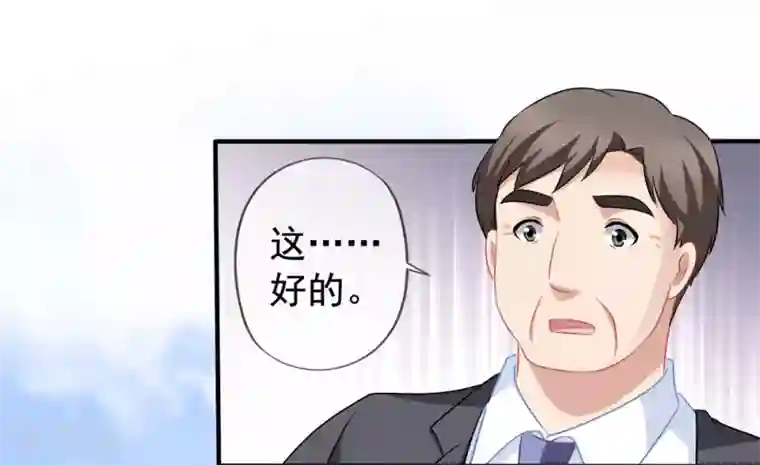 美味佳妻第63话 打欠条