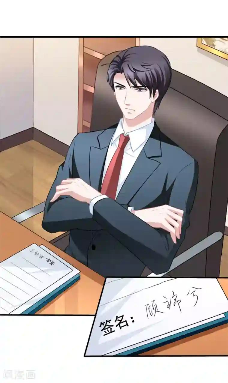 美味佳妻第63话 打欠条