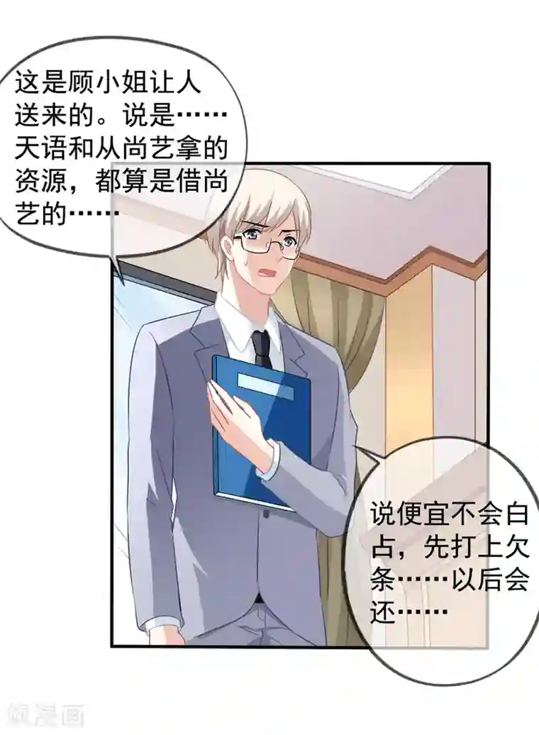 美味佳妻第63话 打欠条