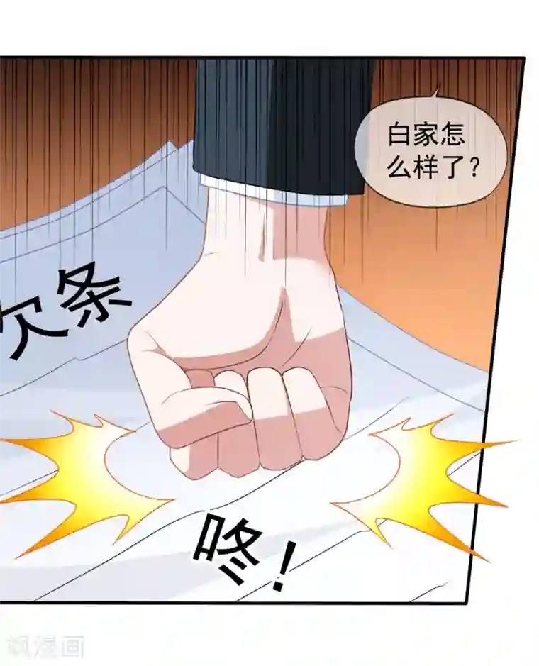 美味佳妻第63话 打欠条
