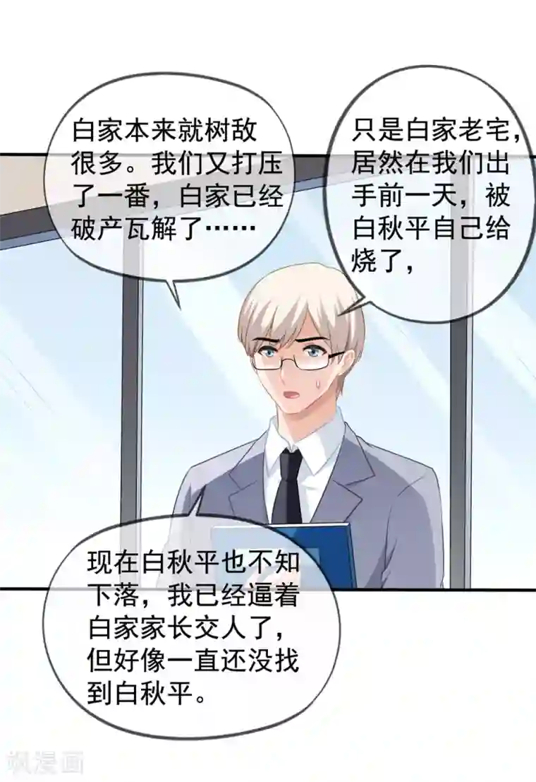 美味佳妻第63话 打欠条