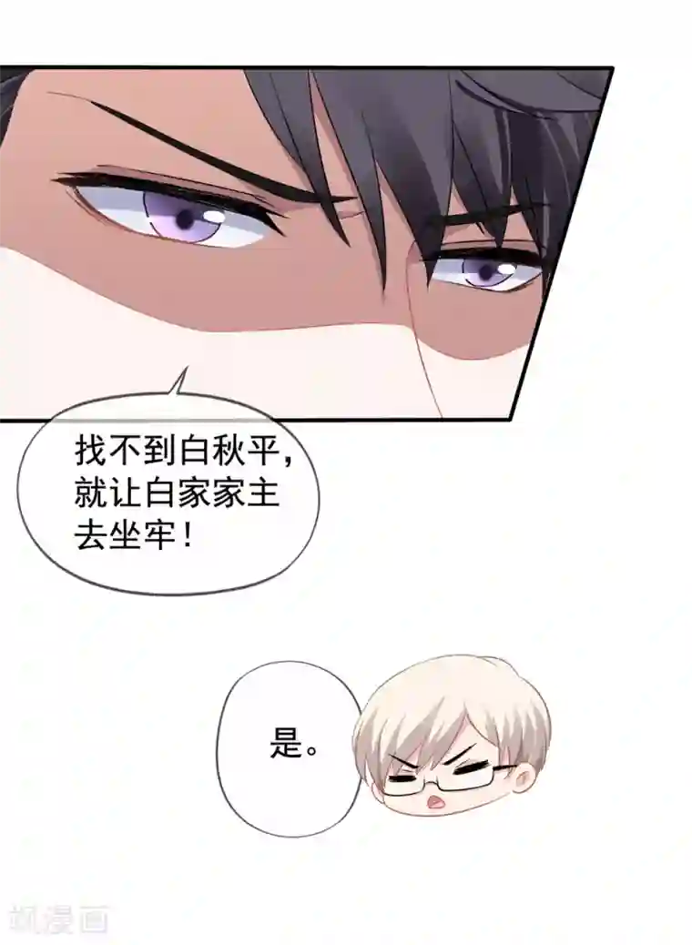 美味佳妻第63话 打欠条