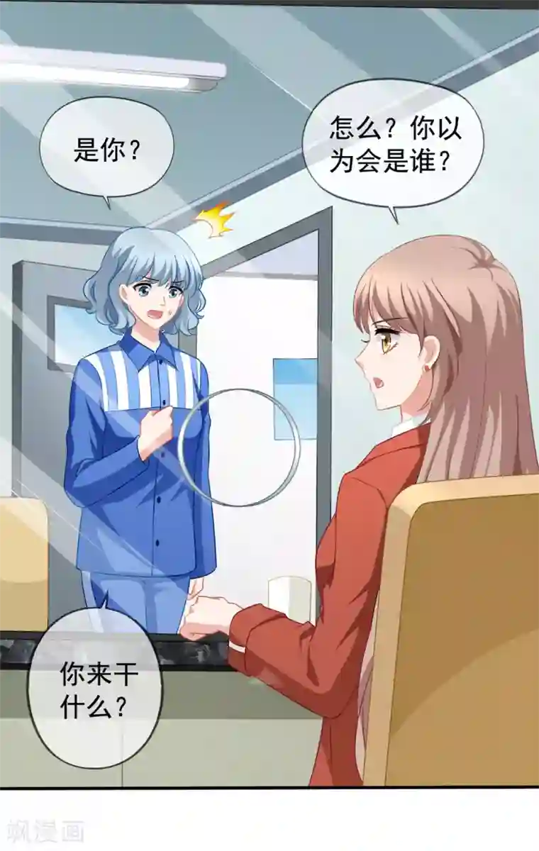 美味佳妻第63话 打欠条