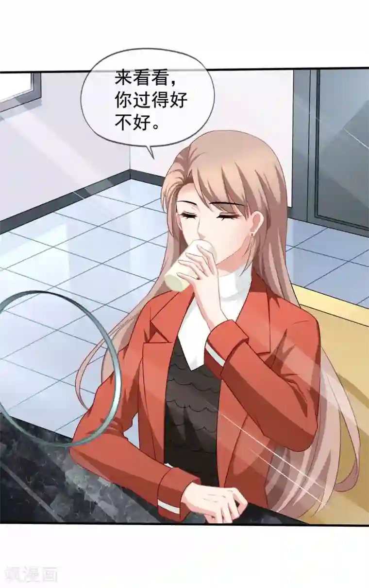 美味佳妻第63话 打欠条