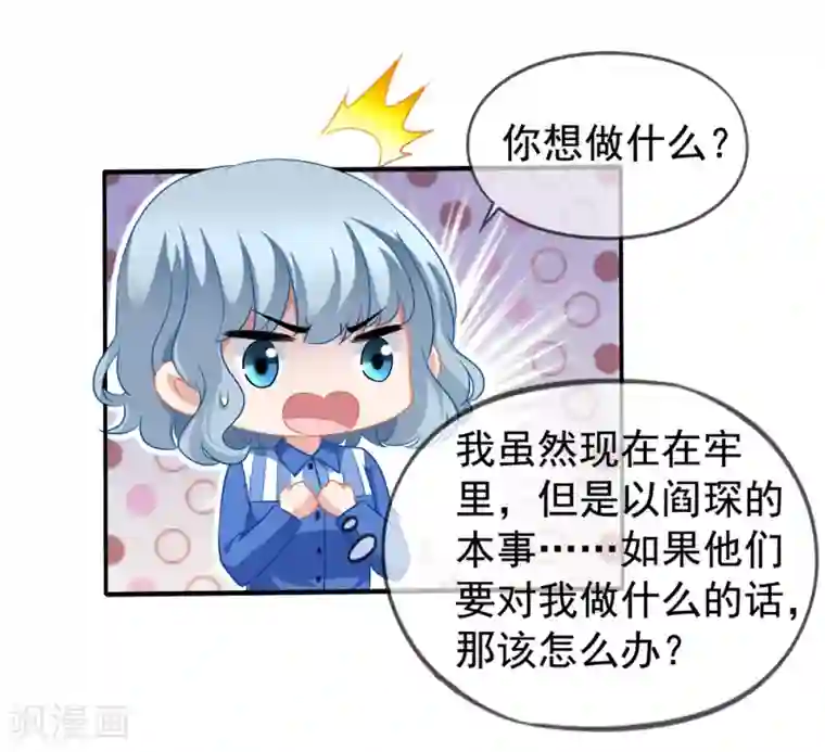 美味佳妻第63话 打欠条