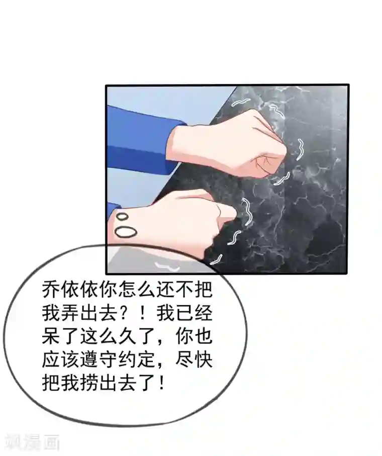 美味佳妻第63话 打欠条