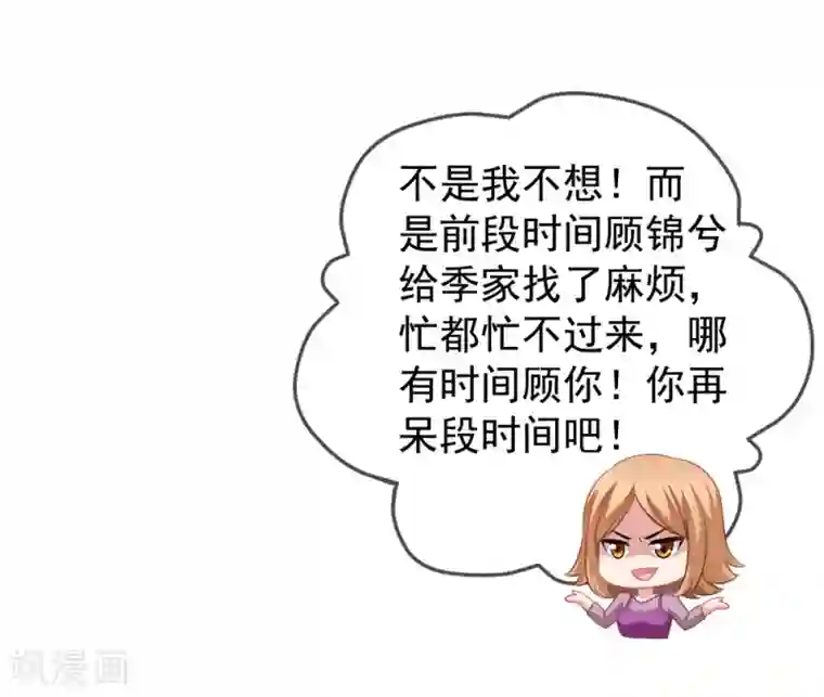 美味佳妻第63话 打欠条