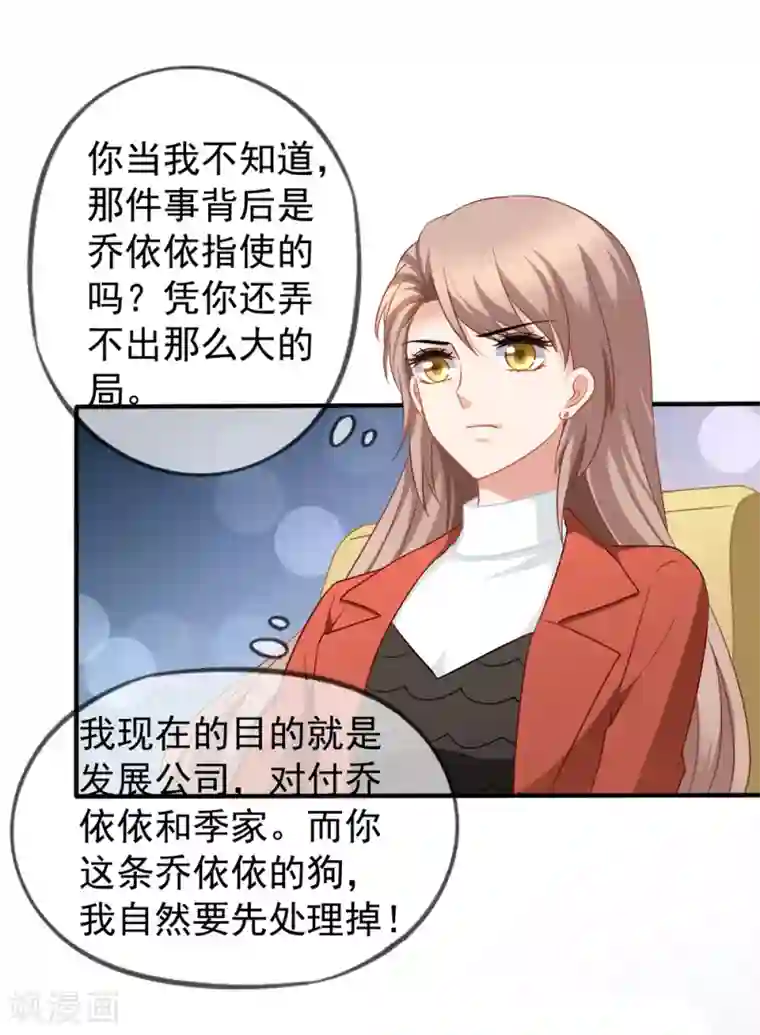 美味佳妻第63话 打欠条