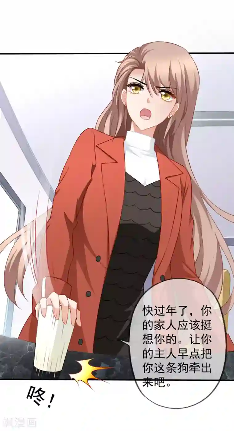 美味佳妻第63话 打欠条