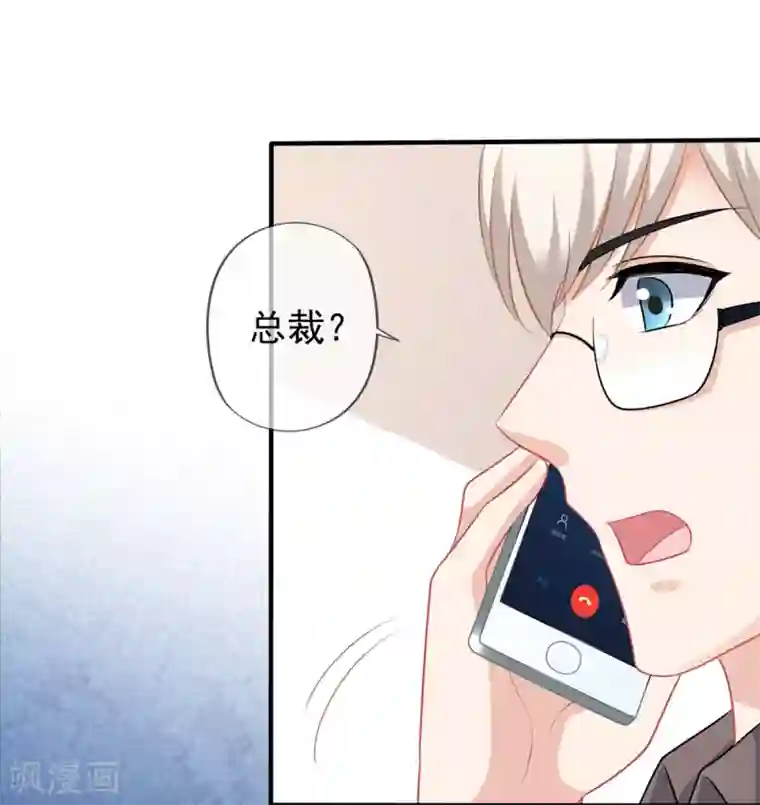 美味佳妻第63话 打欠条