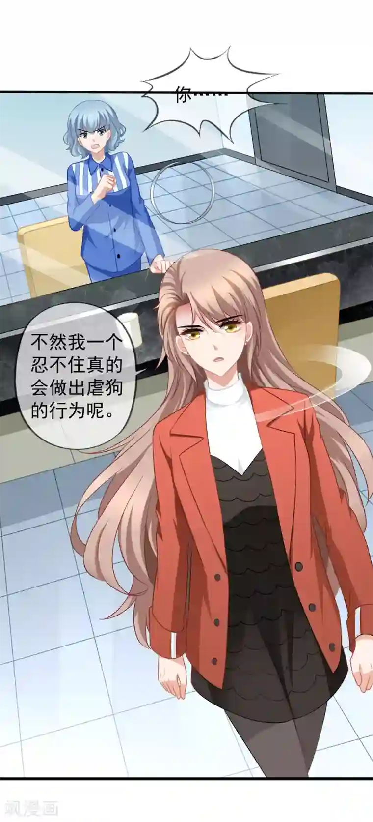 美味佳妻第63话 打欠条