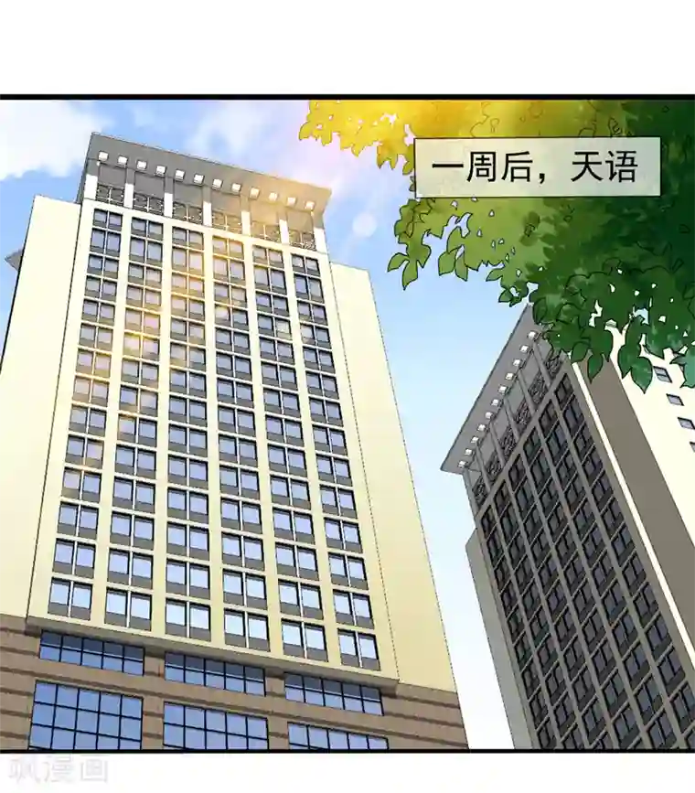 美味佳妻第63话 打欠条