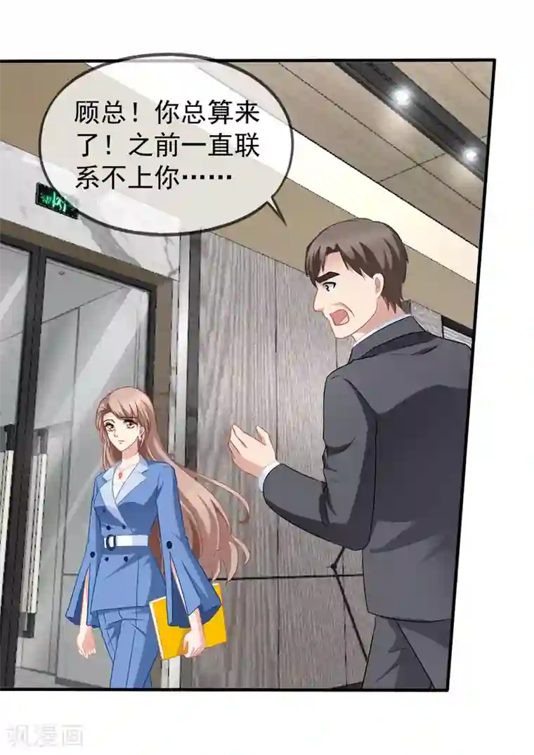 美味佳妻第63话 打欠条