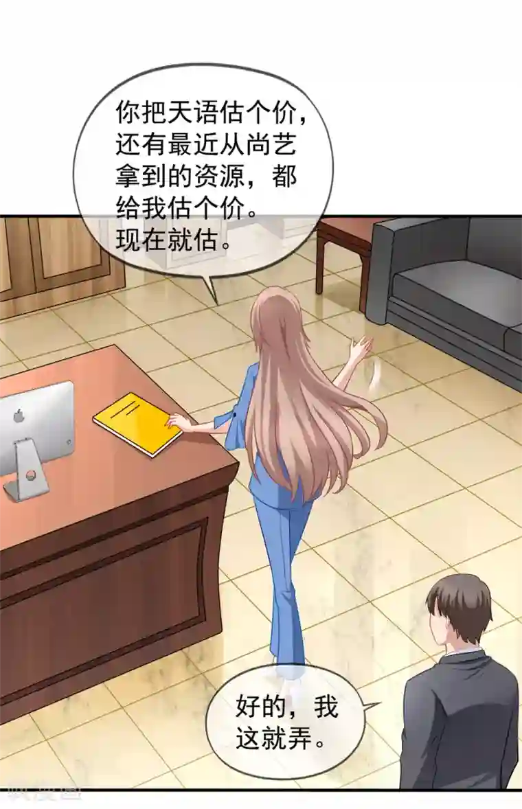 美味佳妻第63话 打欠条