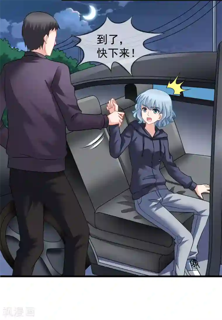 美味佳妻第64话 疯狂的李悦