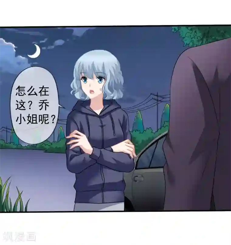 美味佳妻第64话 疯狂的李悦