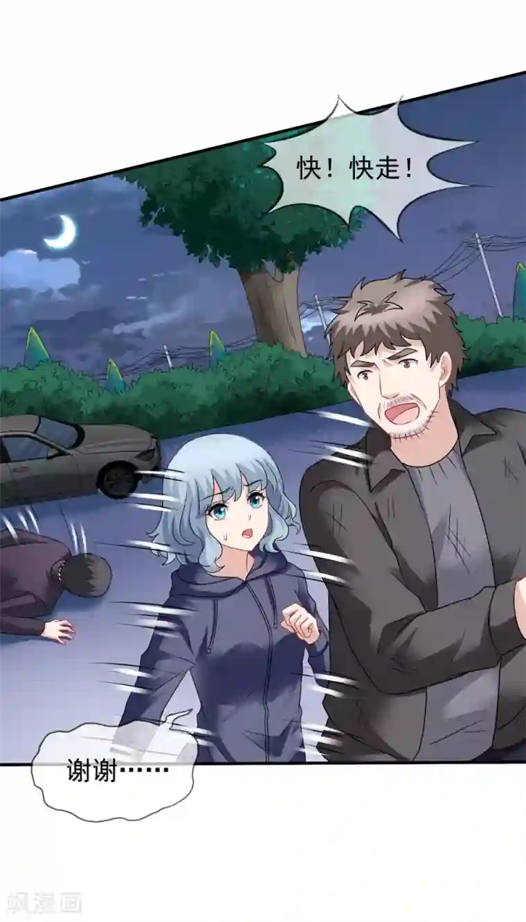 美味佳妻第64话 疯狂的李悦