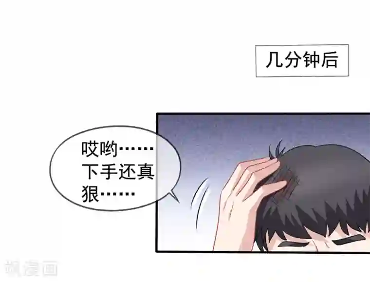 美味佳妻第64话 疯狂的李悦