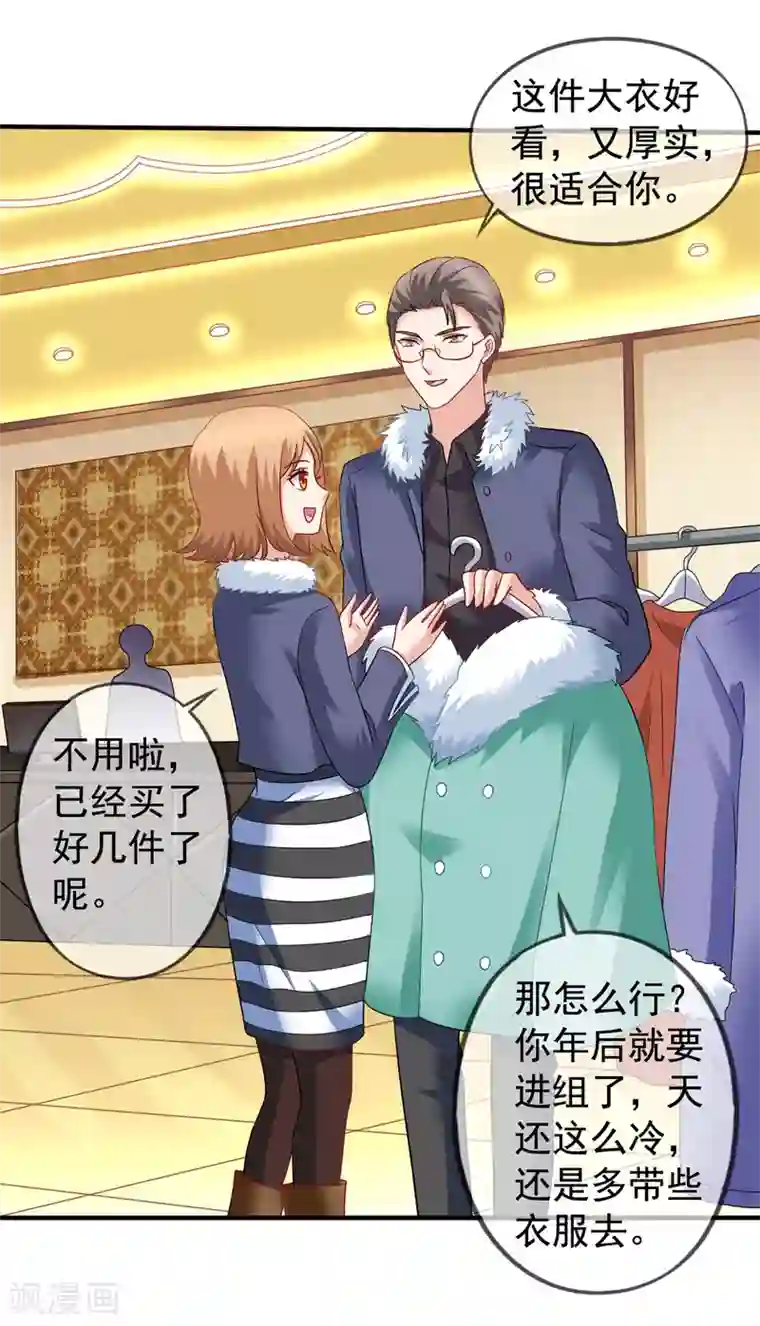 美味佳妻第64话 疯狂的李悦