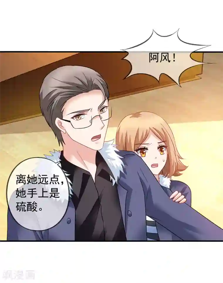 美味佳妻第64话 疯狂的李悦