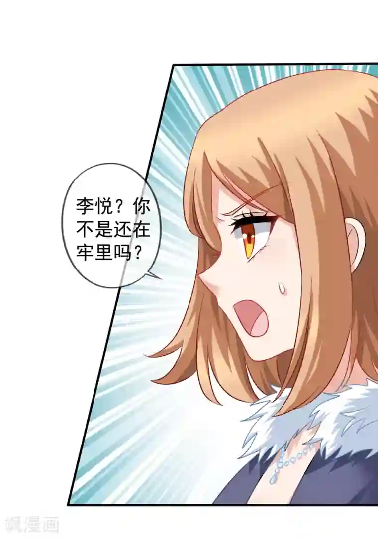 美味佳妻第64话 疯狂的李悦