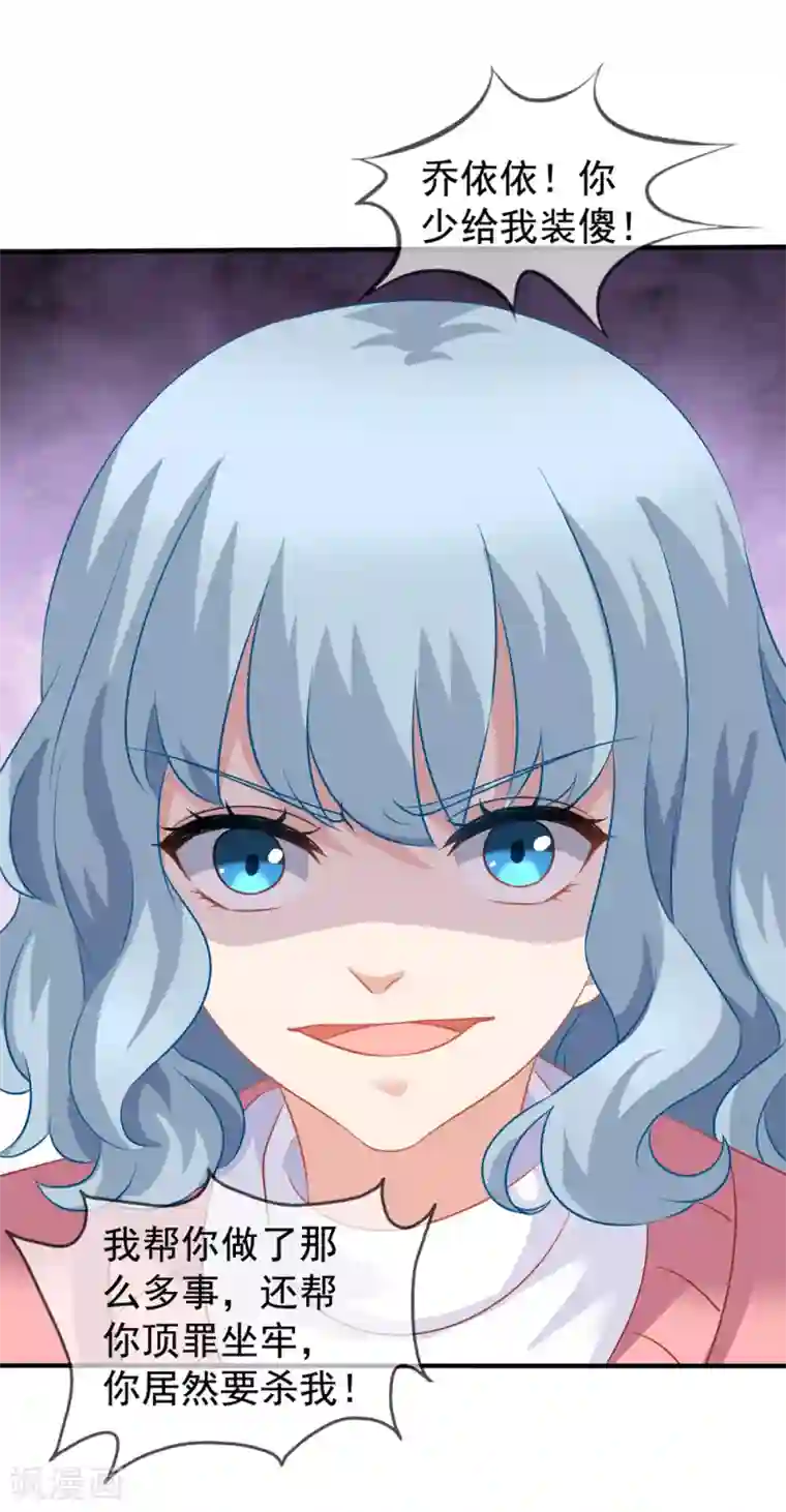 美味佳妻第64话 疯狂的李悦