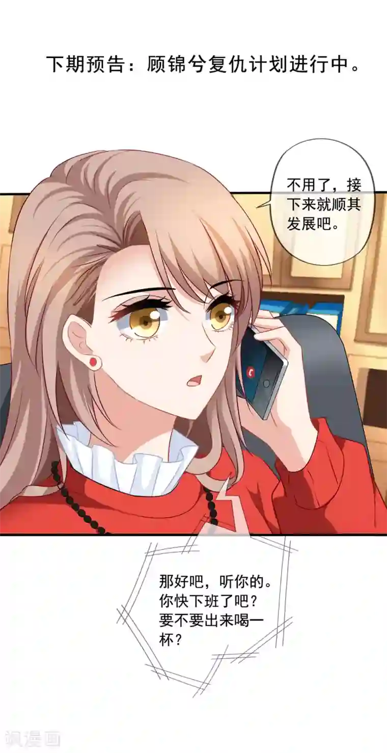 美味佳妻第64话 疯狂的李悦